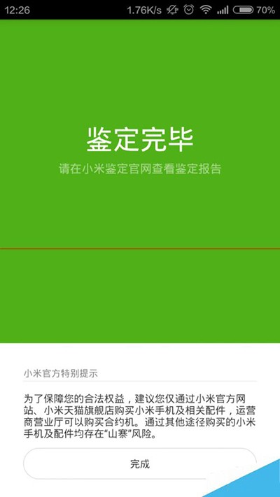 Сb(Mi Verification)؈D