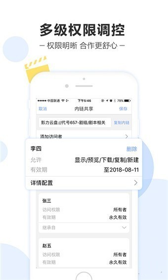 ӰƱP(pn)Tencent YingLi Cloudapp؈D