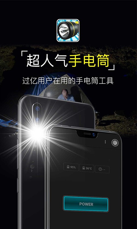 ͲFlashlight app؈D