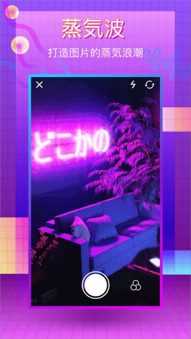 VaporCam app؈D
