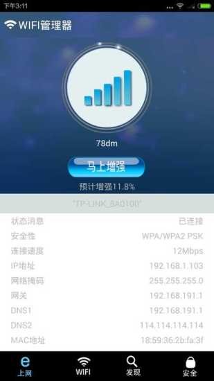 WIFI̖(wn)app؈D