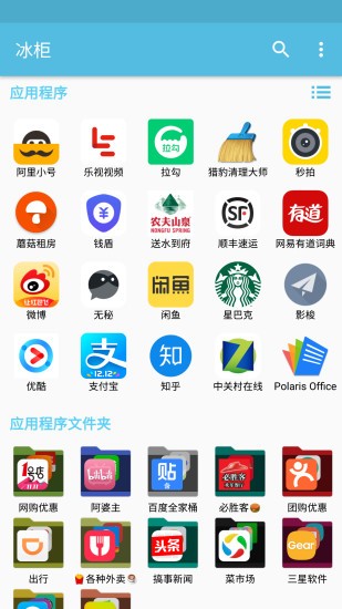 Frozenapp؈D