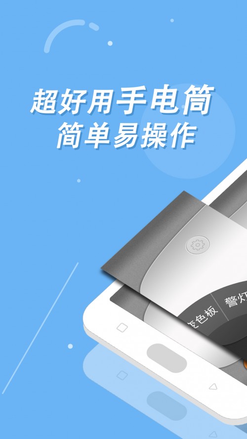 ͲFlashlightapp؈D