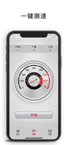 Wٜyԇ(SpeedTest Master pro)d؈D