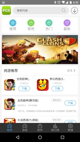 pc6app؈D