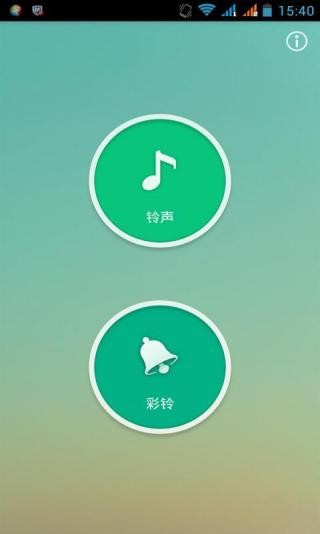 ⏣Ringtoneapp؈D