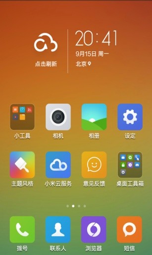 Сϵy(tng)MIUI Expressapp؈D