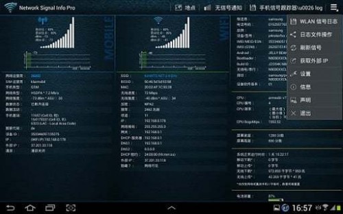 Wj̖ϢNetwork Signal lnfo Proapp؈D