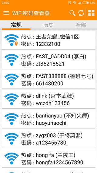 WIFIܴa鿴app׿°؈D