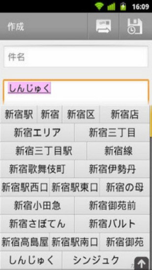 ȸݔ뷨Google Japanese Inputapp؈D