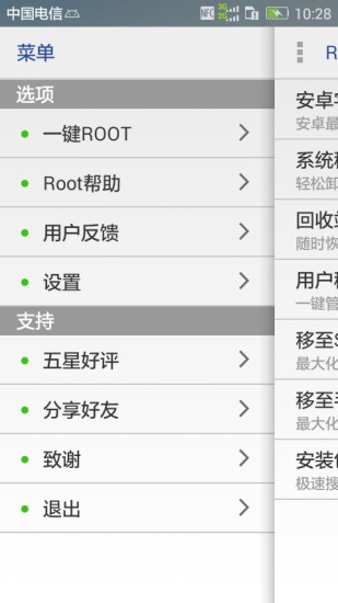 һIrootޫ@ȡapp؈D