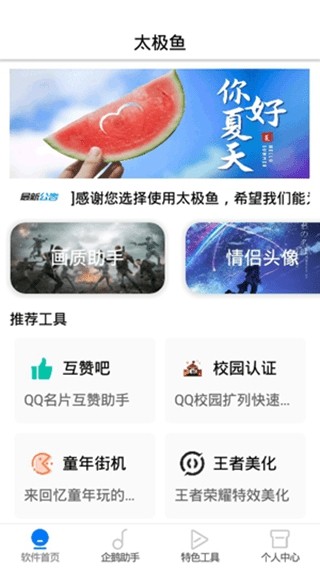 ̫O~app؈D