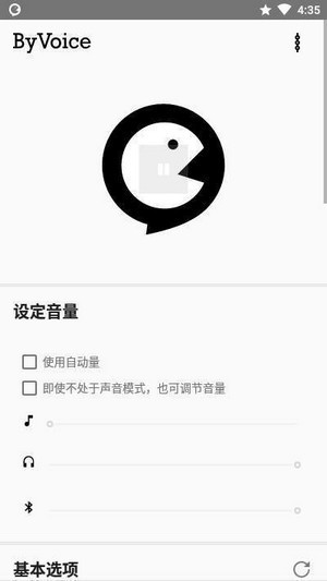 ByVoice app؈D