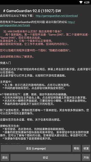 gameguardian ̓Mg؈D