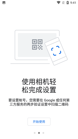 ȸ(yn)CAuthenticatorapp؈D