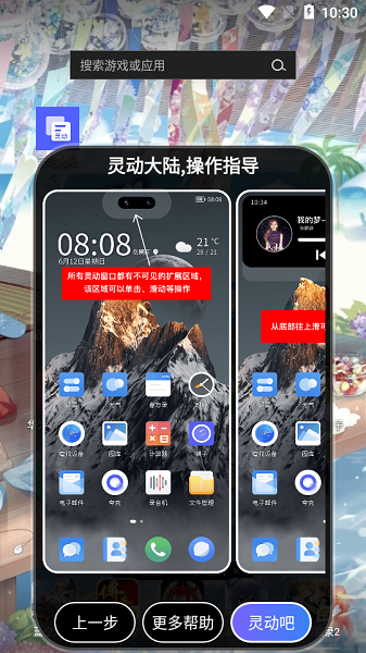 iphone14} iOS launcher app؈D