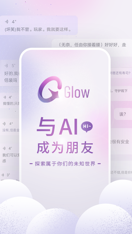 Glowİapp؈D
