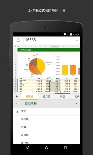 Microsoft Excel app؈D
