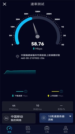 Speedtest5g°ȥVapp؈D