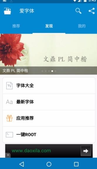 w root(ifont)app؈D