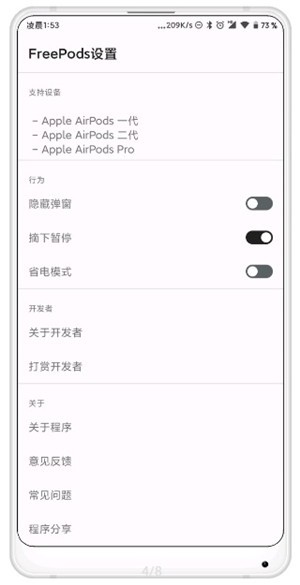 FreePods׿app؈D