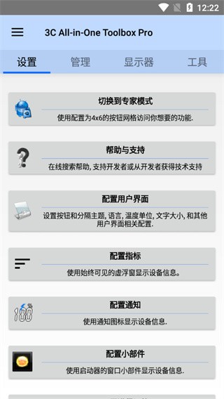 3C һw䌣Iapp؈D