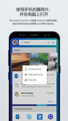 ΢ܛ棨Microsoft launcherapp؈D