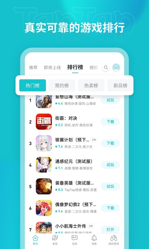 Tap棨Tap Tapapp؈D