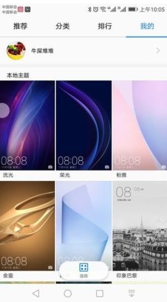 A} M(fi)棨themesapp؈D