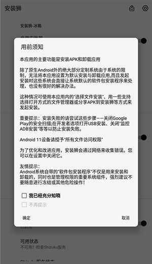 b{°棨Install Lionapp؈D