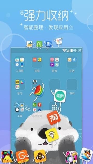 ħ ֙C(j)棨moxiu  launcherapp؈D