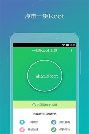 һIRootߟoX֙C(j)app؈D
