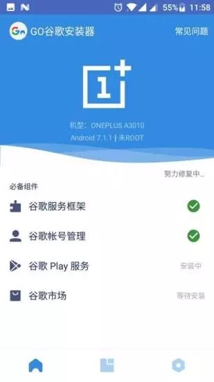 ȸܣGoogle Services Frameworkװ؈D