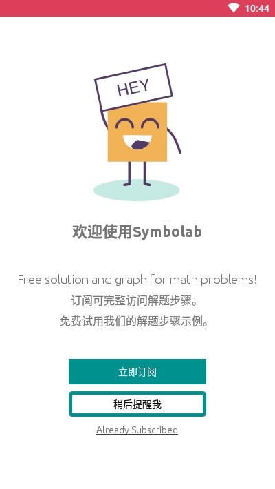 symbolab practice؈D