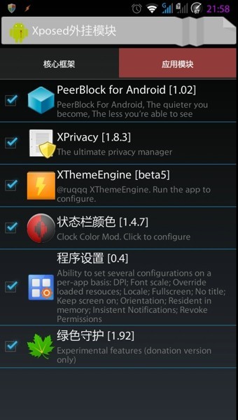 xposed installer h؈D