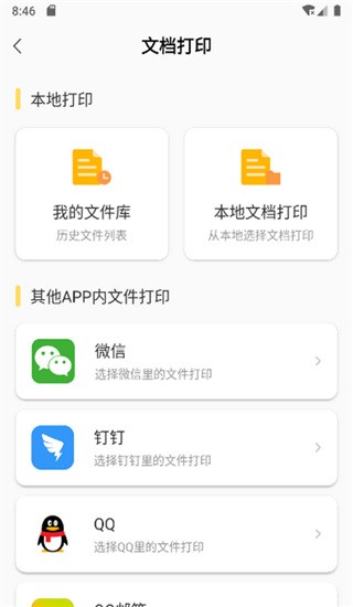 Сǻ۴ӡAPP؈D
