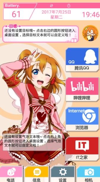 LoveLive棨lovelivelauncherapp؈D