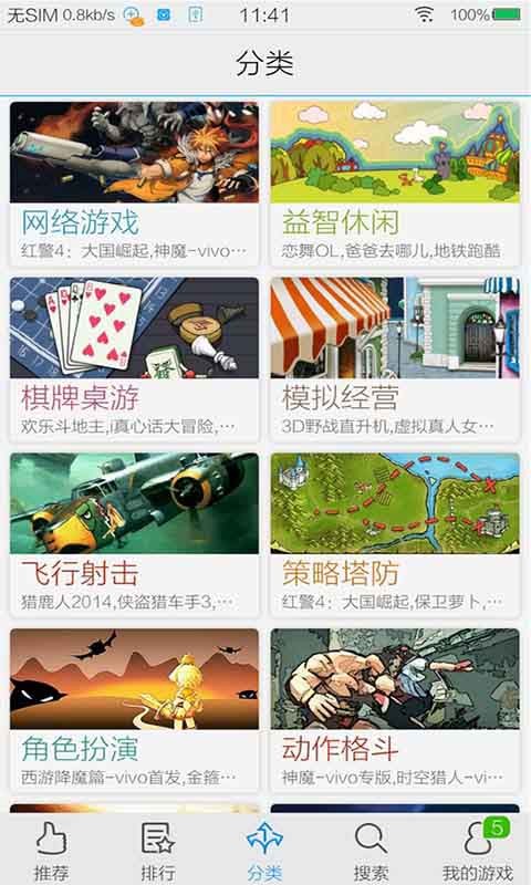 vivoΑģGameCenter5.7.0.0汾؈D