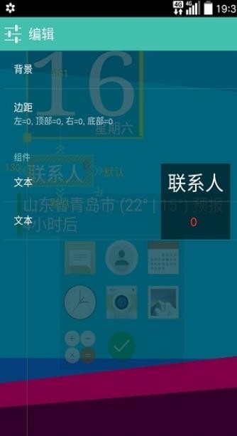 Total棨total launcherapp؈D