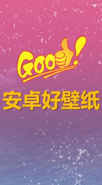 ׿Goodڼapp؈D