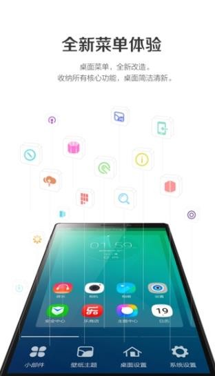 (l)棨lenovo launcherapp؈D