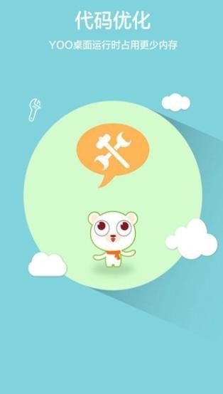 Yoo棨yoo_launcherapp؈D