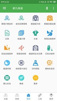 yT  11.8.23 surveyorapp؈D