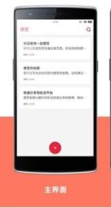 һӱ㺞  1.8.0notesapp؈D