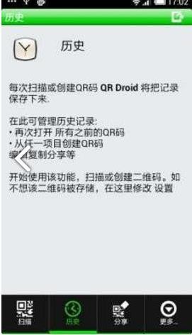 SaRe:QR Droid  6.7 app؈D