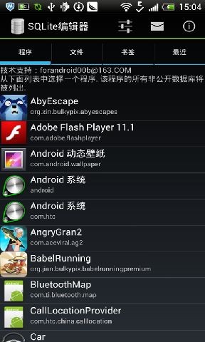 쾎݋SQLite EditorAPP؈D