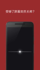 Ļ_P(gun)Keep Screen Onapp؈D
