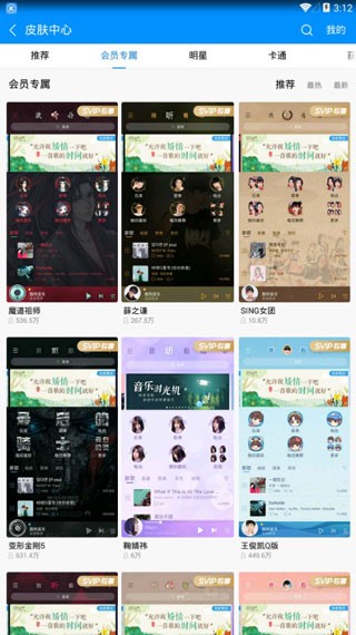 ṷAPPVIP؈D