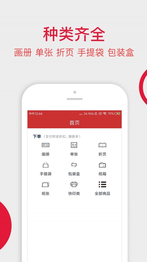 ӡֱapp؈D