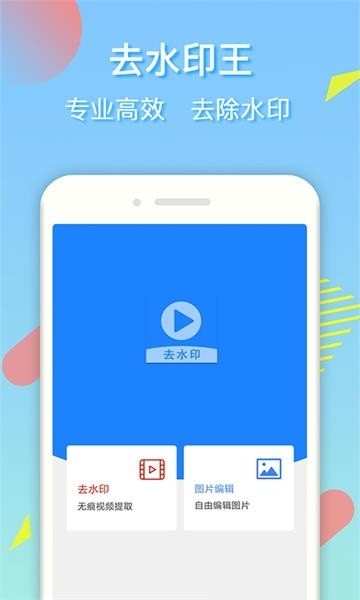 ȥˮӡapp؈D